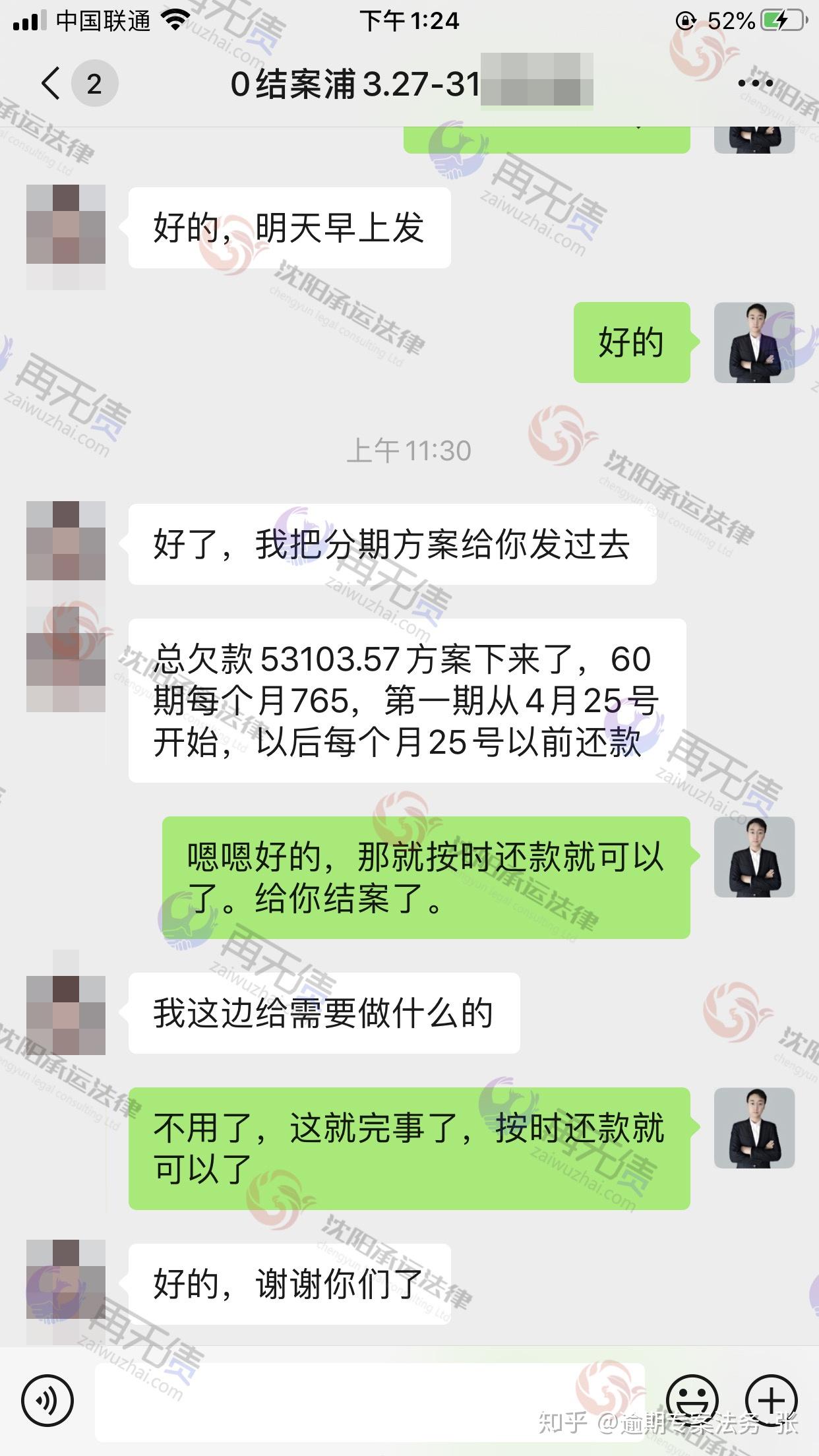 浦发信用卡5万协商多少期怎么解决