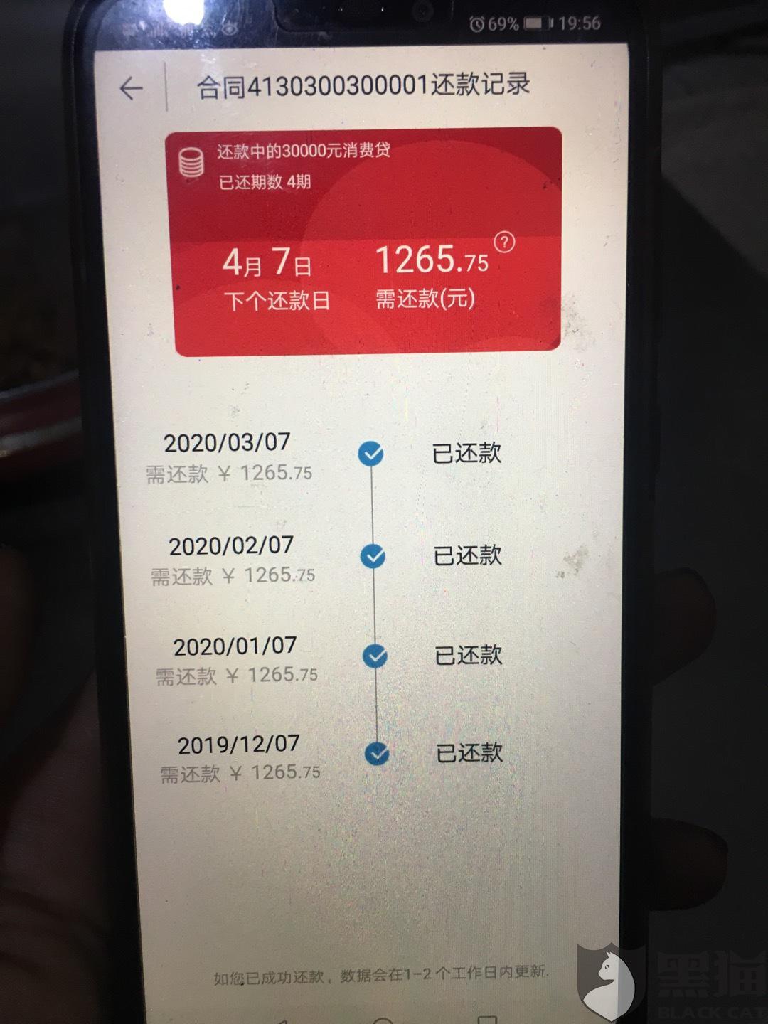 捷信欠款3万已经两年