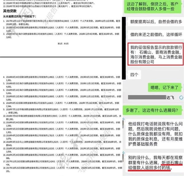 达飞云贷逾期两年后会发生什么