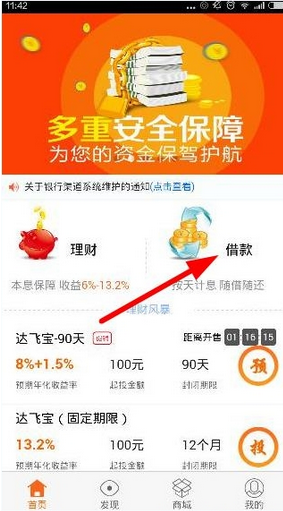 达飞云贷逾期两年后会发生什么