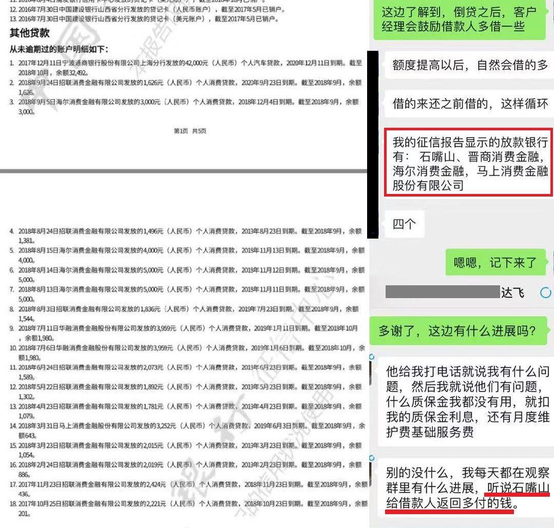 达飞云贷逾期两年后会发生什么