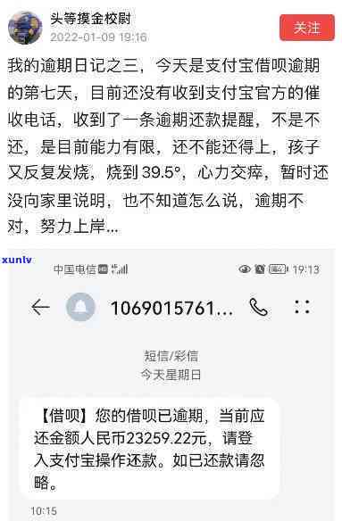 借呗逾期9万无力偿还怎么办