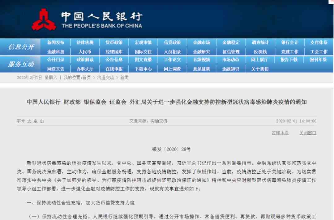 丰收消费贷逾期可以续期吗