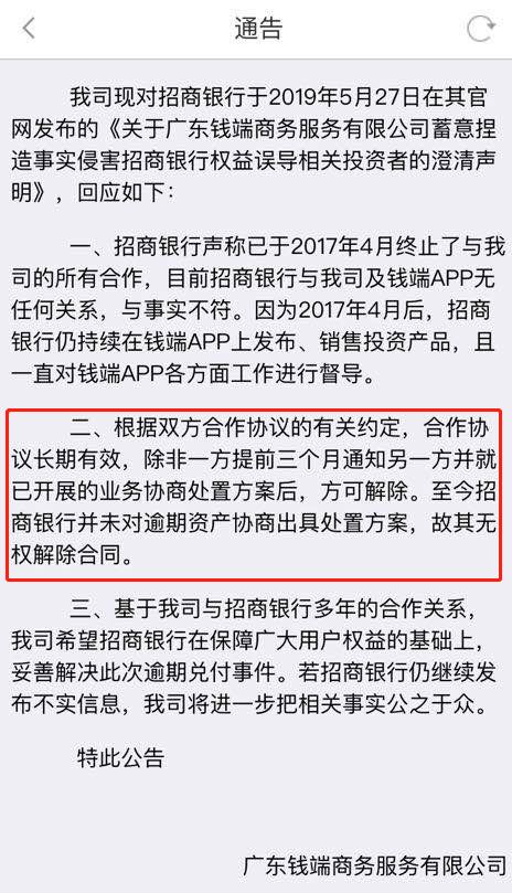 招商银行逾期4年没还怎么处理