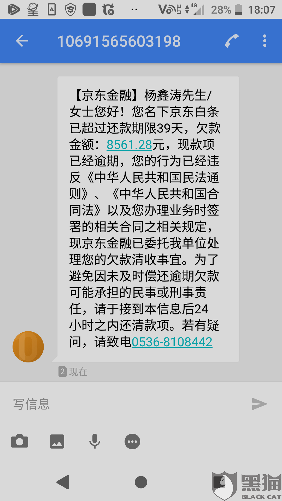 京东金融逾期赤峰有上门吗