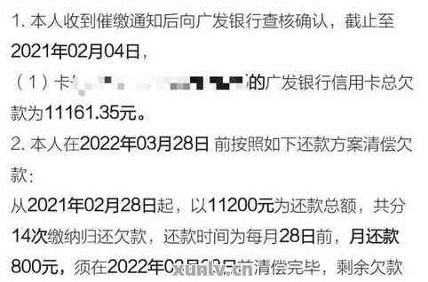 信用卡欠银行8分钱被起诉