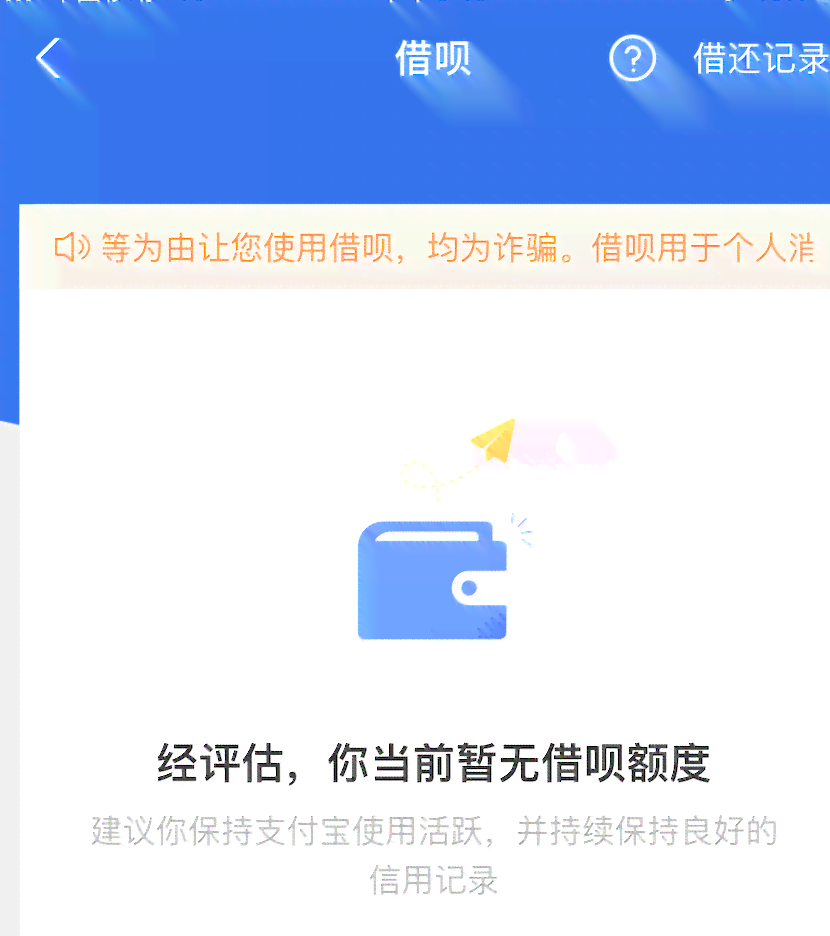 怎么跟花呗协商违约金的金额