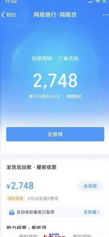 支付宝网商贷逾期上门取证流程解析