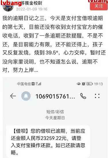 支付宝网商贷逾期上门取证流程解析