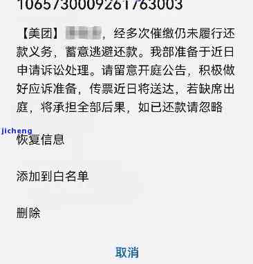 美团逾期支付罚款几天就起诉了