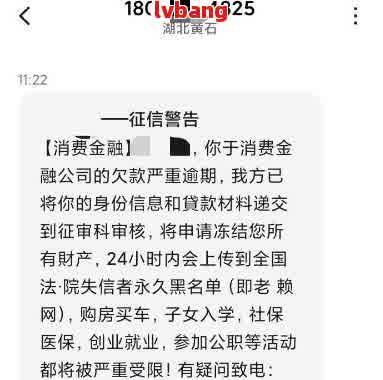 逾期发短信通知上报户地