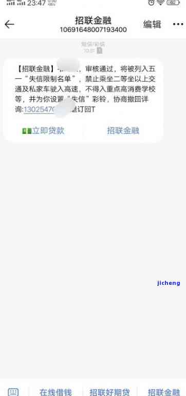 招联金融5000逾期2年如何处理