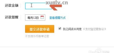 携程金融支付宝还款流程详解