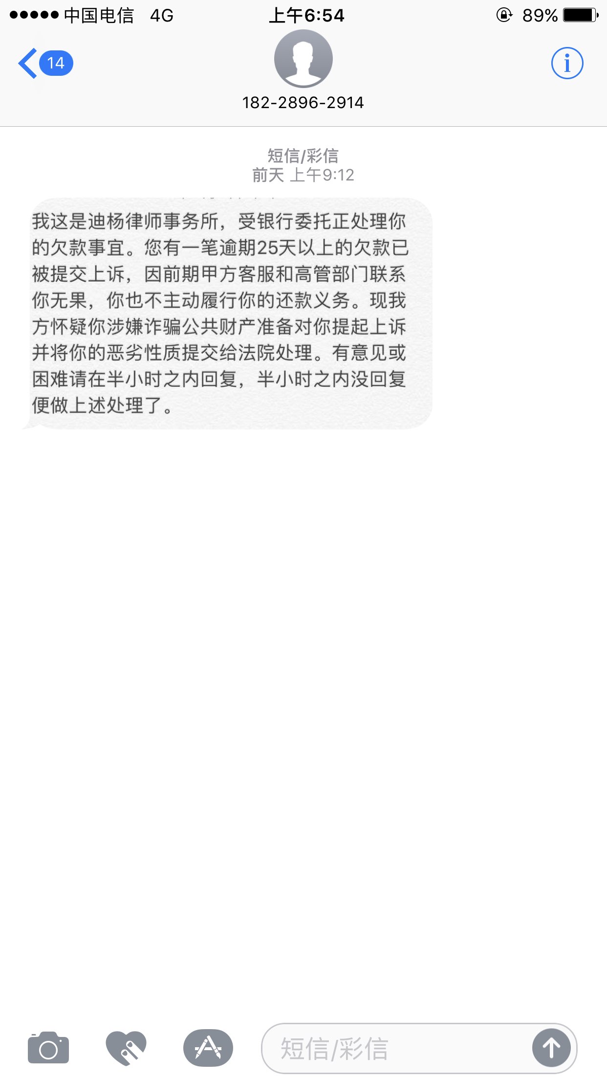 美团借钱逾期罚息是什么