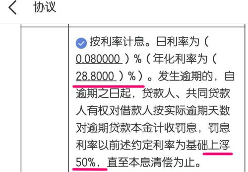 招联金融逾期一年半会有什么后果