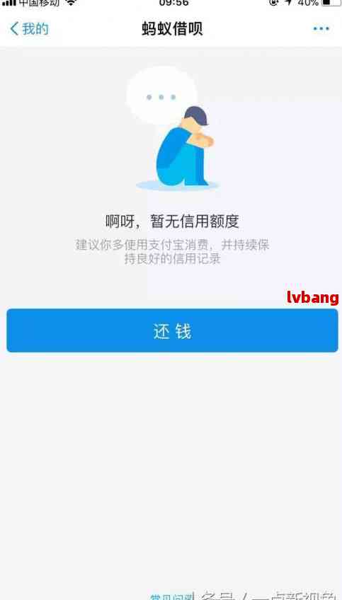 支付宝逾期催债怎么办处理方法