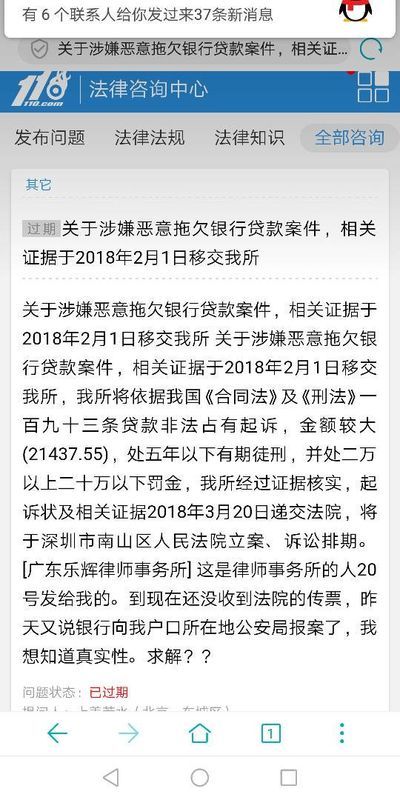 欠捷信5万元逾期1年了怎么办