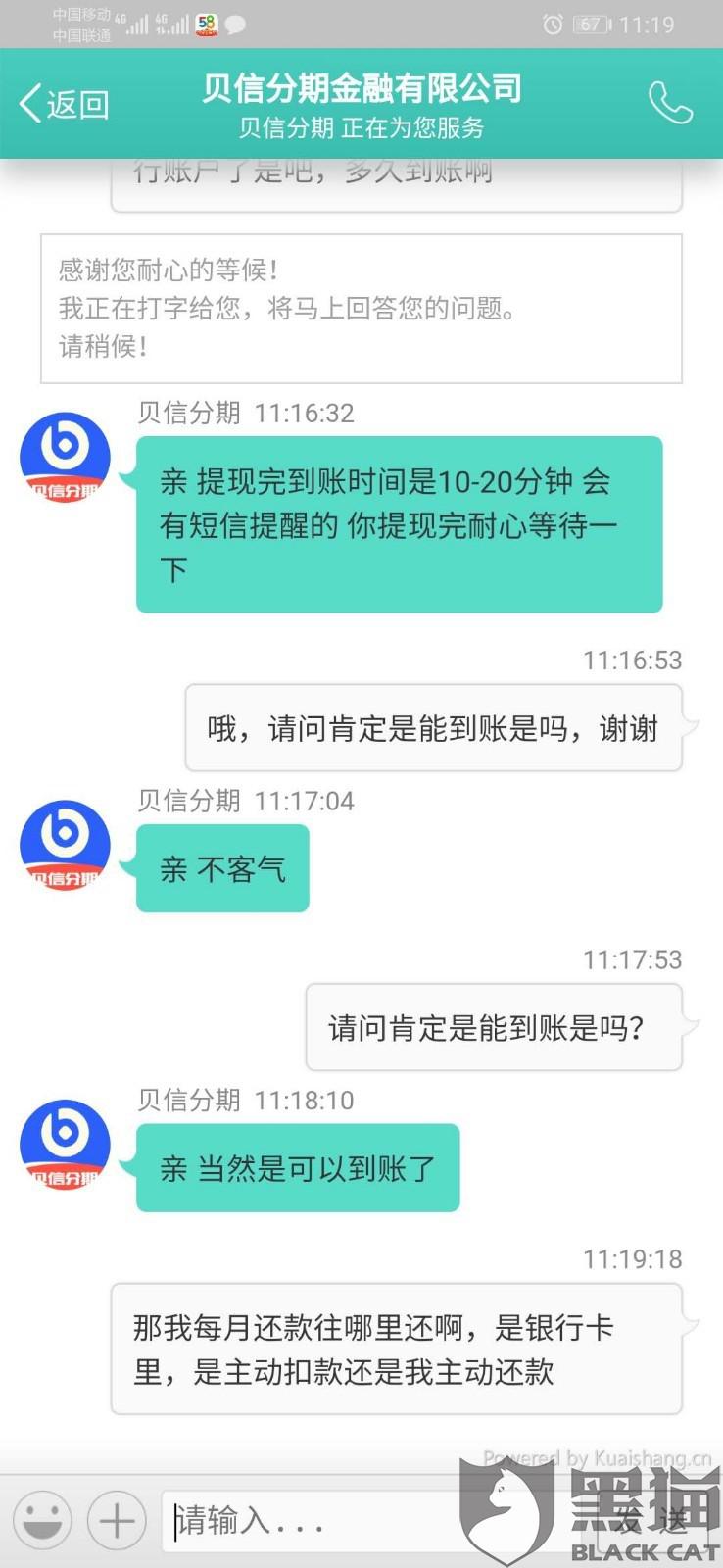 好客贷未还款会怎么样怎么办