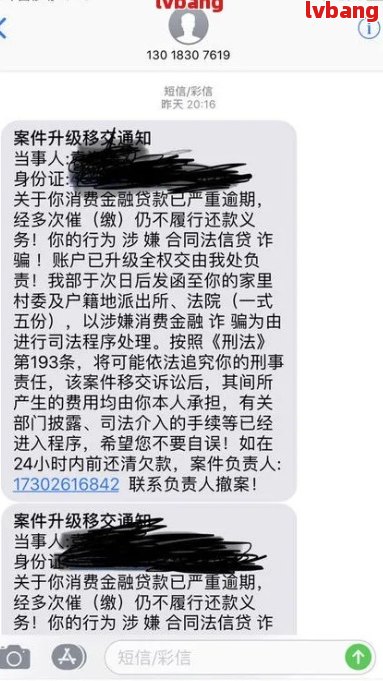 小额贷款逾期简讯如何发送