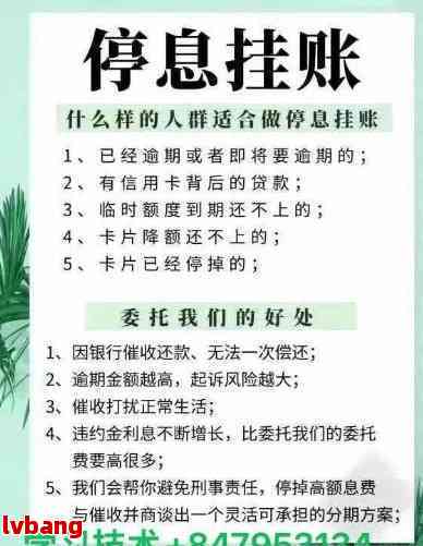 停息挂账还款周期