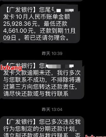 广发银行没钱还怎么办