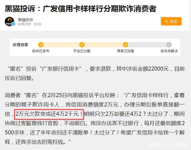 欠广发信用卡6万如何分期还款