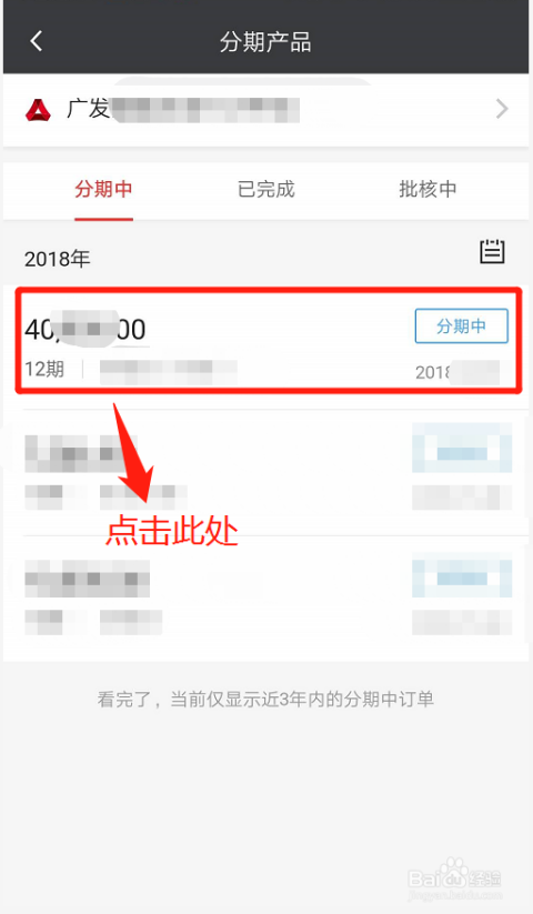 欠广发信用卡6万如何分期还款