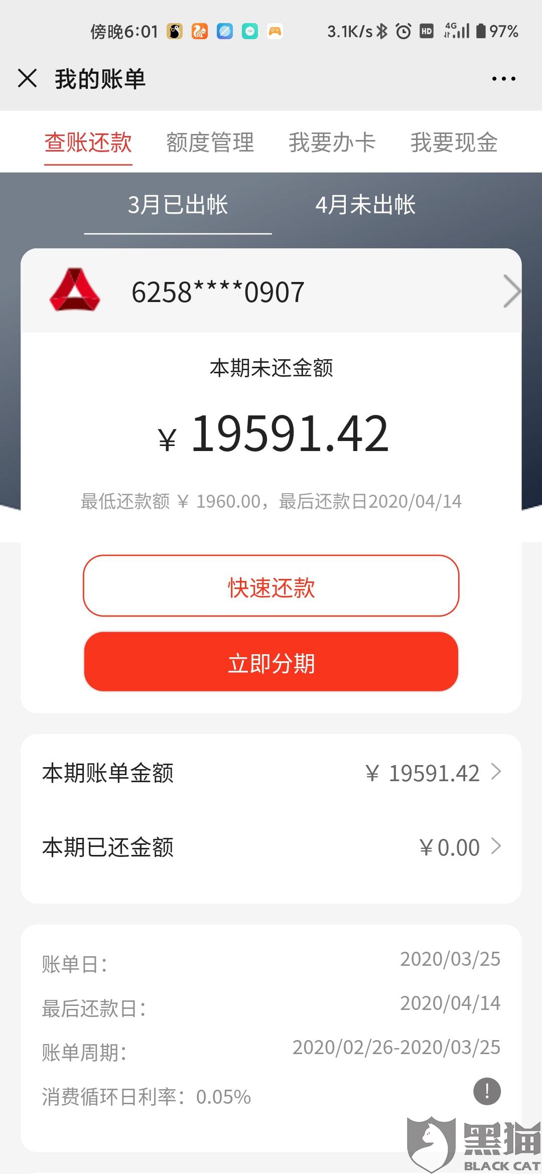 欠广发信用卡6万如何分期还款