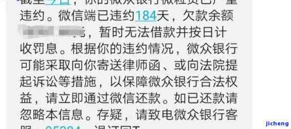 微立贷7万逾期无力偿还如何解决