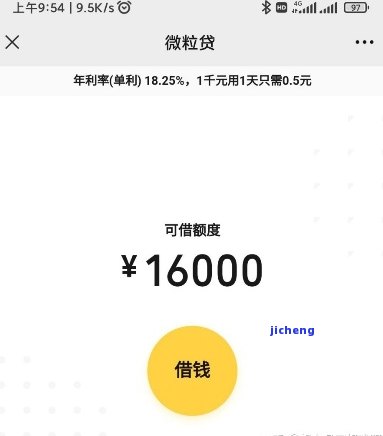 微立贷7万逾期无力偿还如何解决