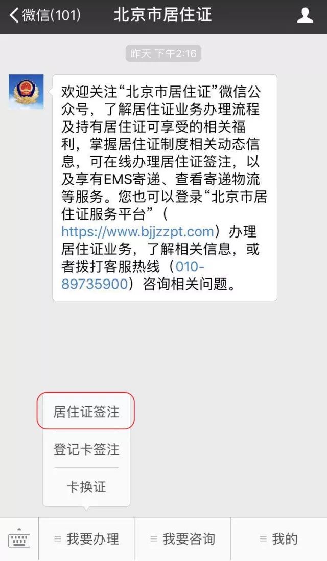 发短信上门流程