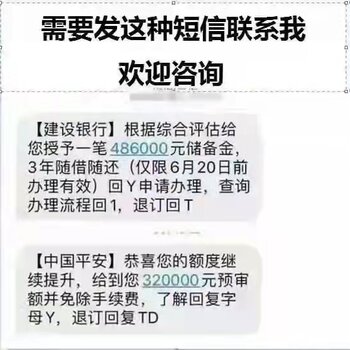 发短信上门流程