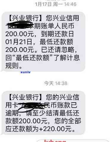 兴业消费金融借了5万逾期怎么办解决方法