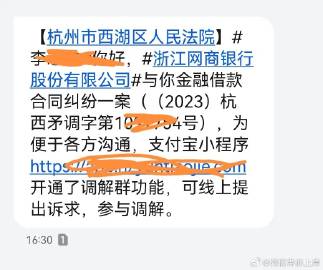 招商银行贷款起诉了怎么办处理方式