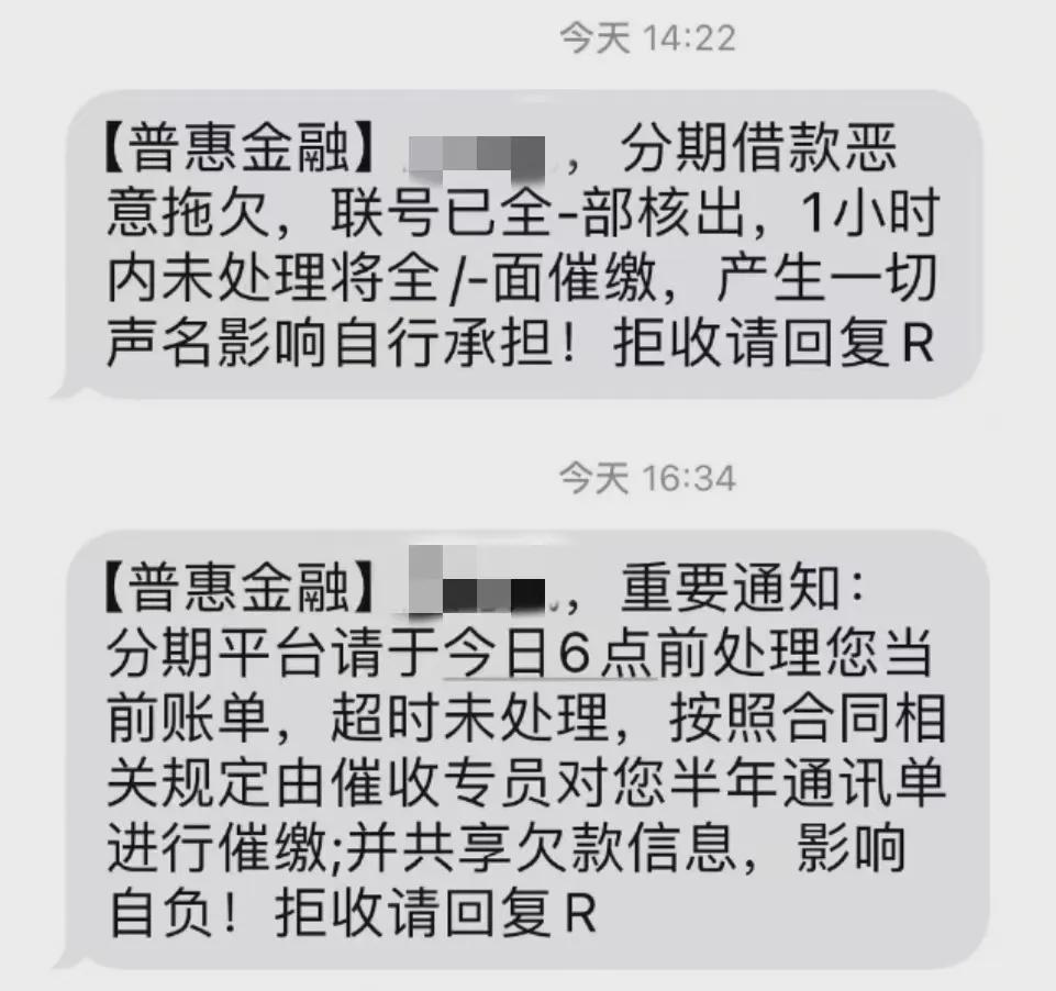 欠网贷短信怎么办