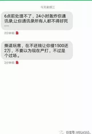 欠网贷短信怎么办