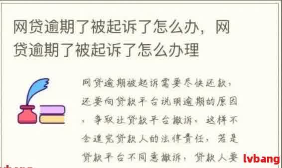 网贷欠7千逾期会被起诉吗