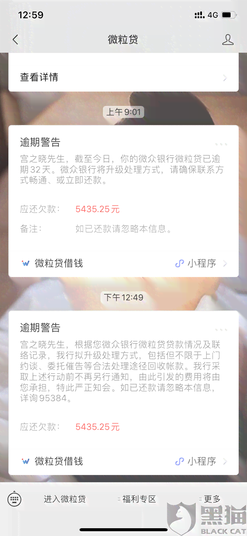 微立贷逾期严重会不会坐牢的后果是什么