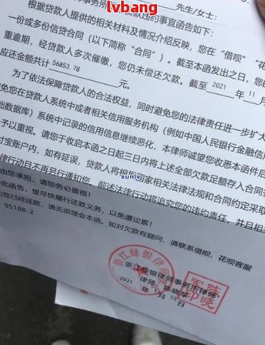 支付宝逾期发短信通知函的内容是什么