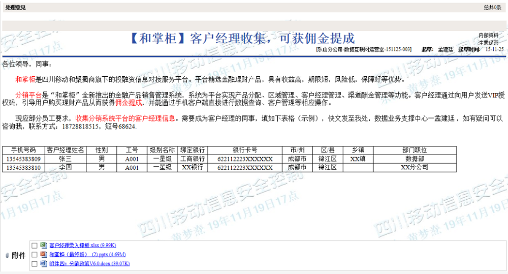 佰仟逾期多久会立案佰仟逾期借款后的处理流程