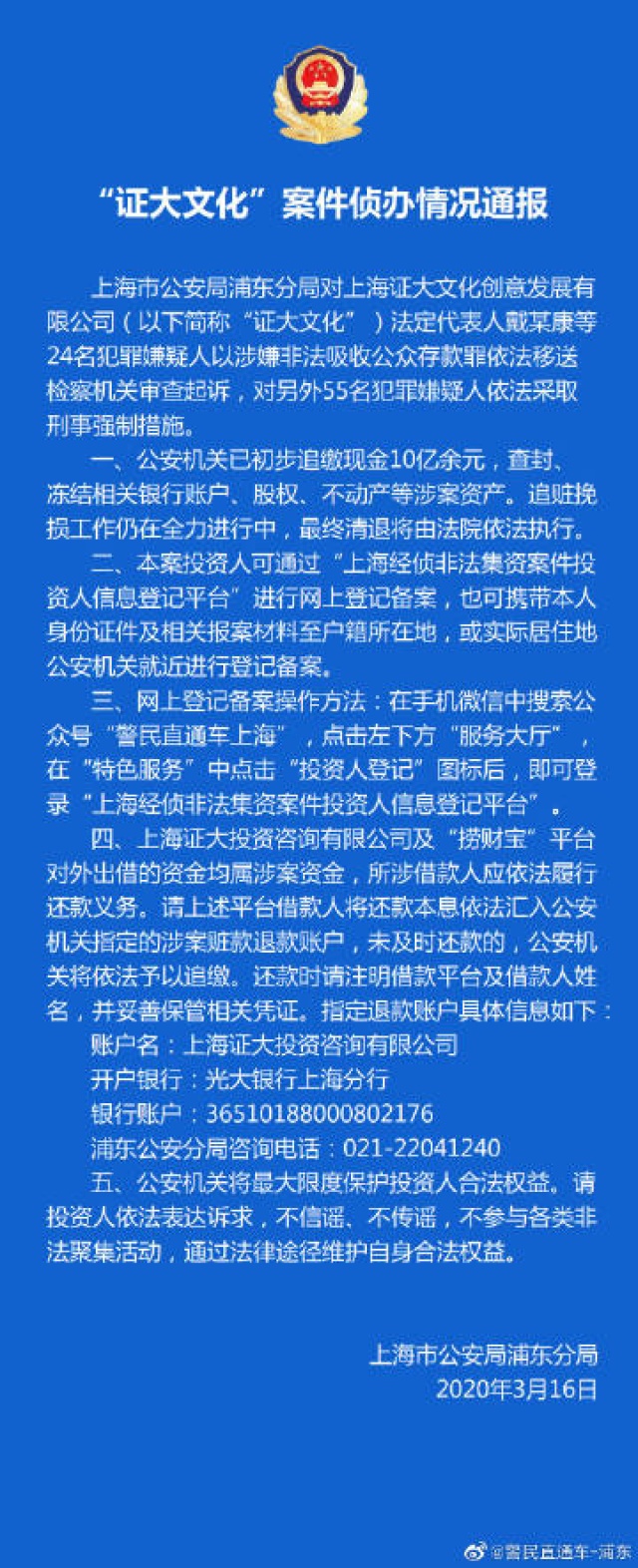 网贷逾期16万起诉了会怎样