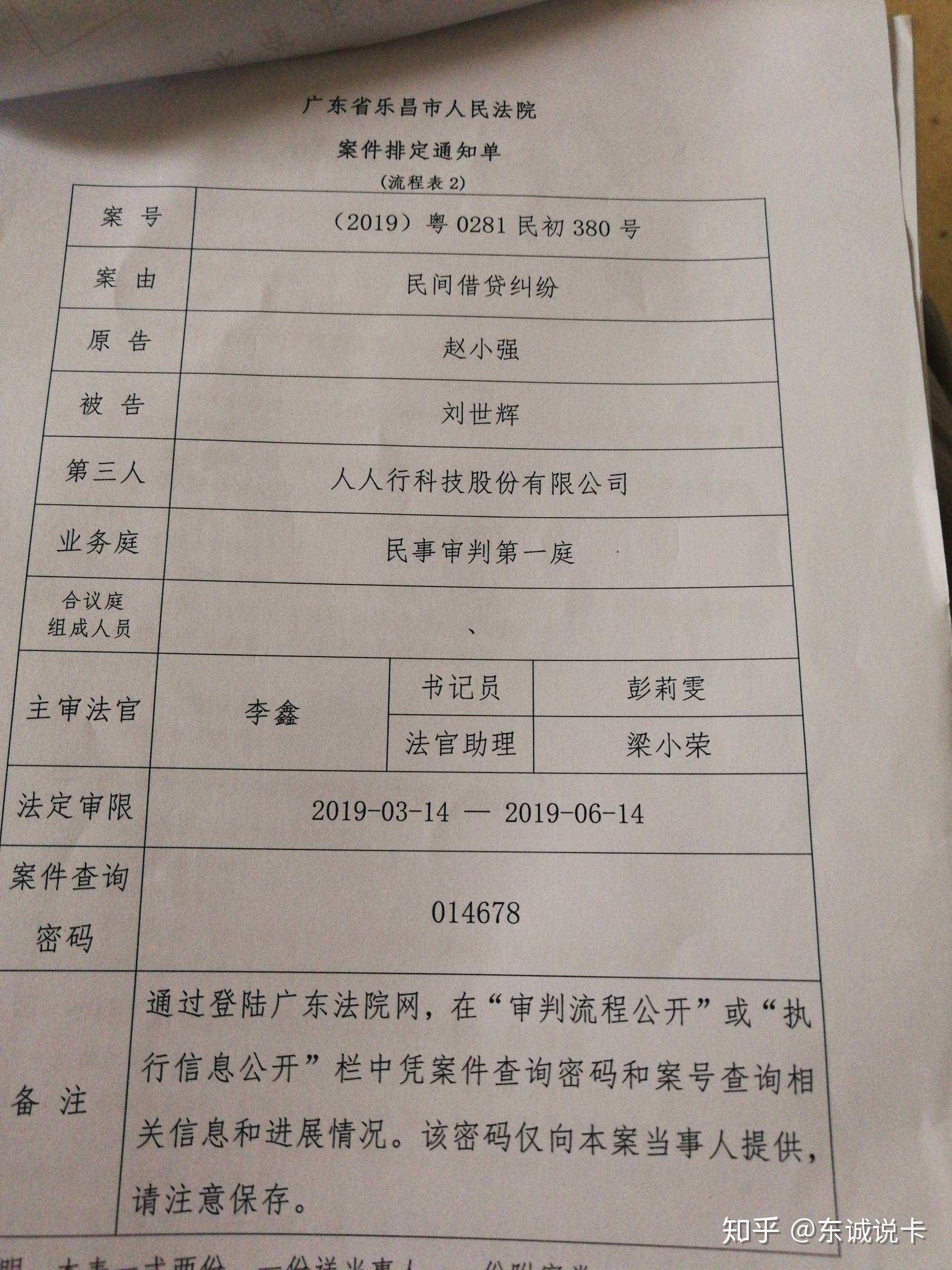 信用卡逾期半年了怎么找法院传票