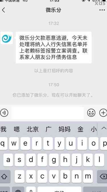 微乐分6600逾期两年了如何处理