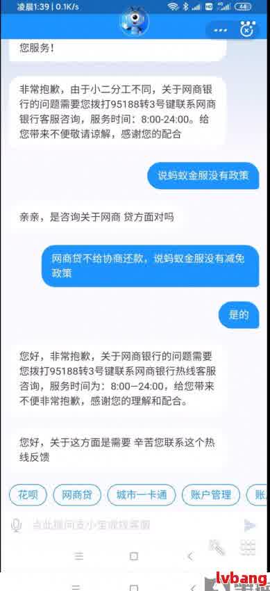 网贷还款逾期协商被拒绝