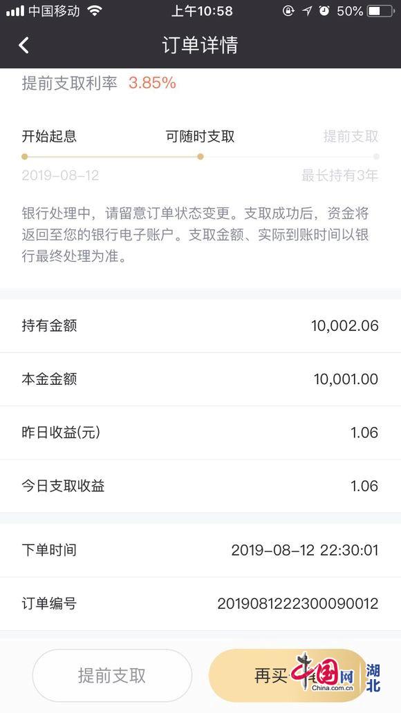 为什么突然收到众邦银行信息称贷款逾期