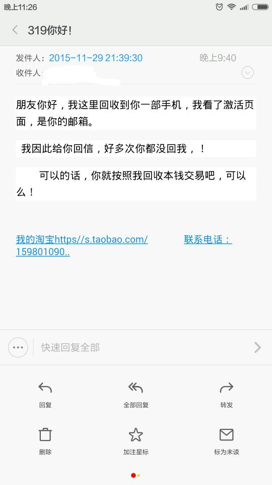 为什么突然收到众邦银行信息称贷款逾期