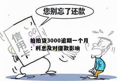 欠3000块8年了