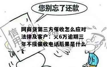 网贷13万逾期3个月怎么办处理方式