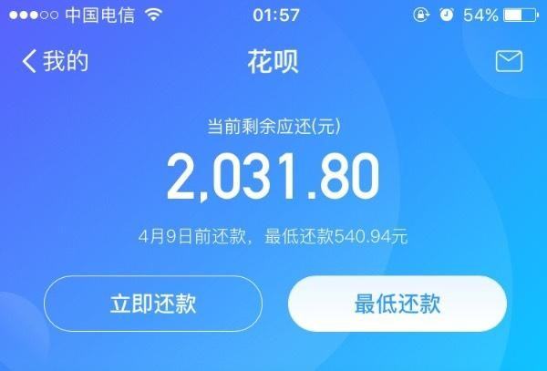 花呗逾期704天怎么办