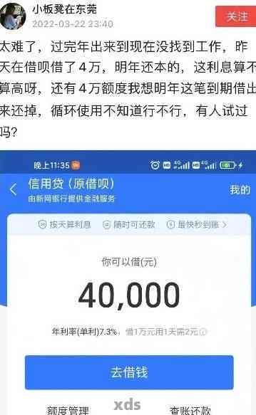 借呗欠款6万逾期3年如何偿还